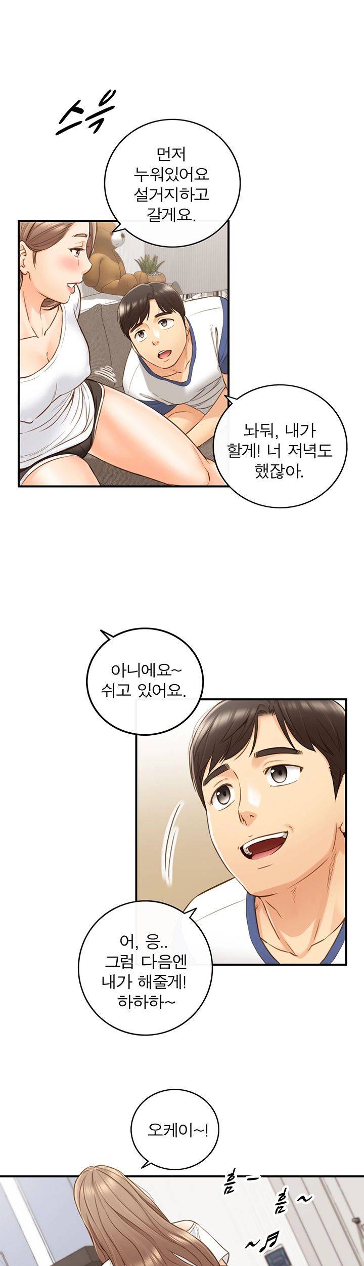 Young Boss Raw Chapter 66 Page 31
