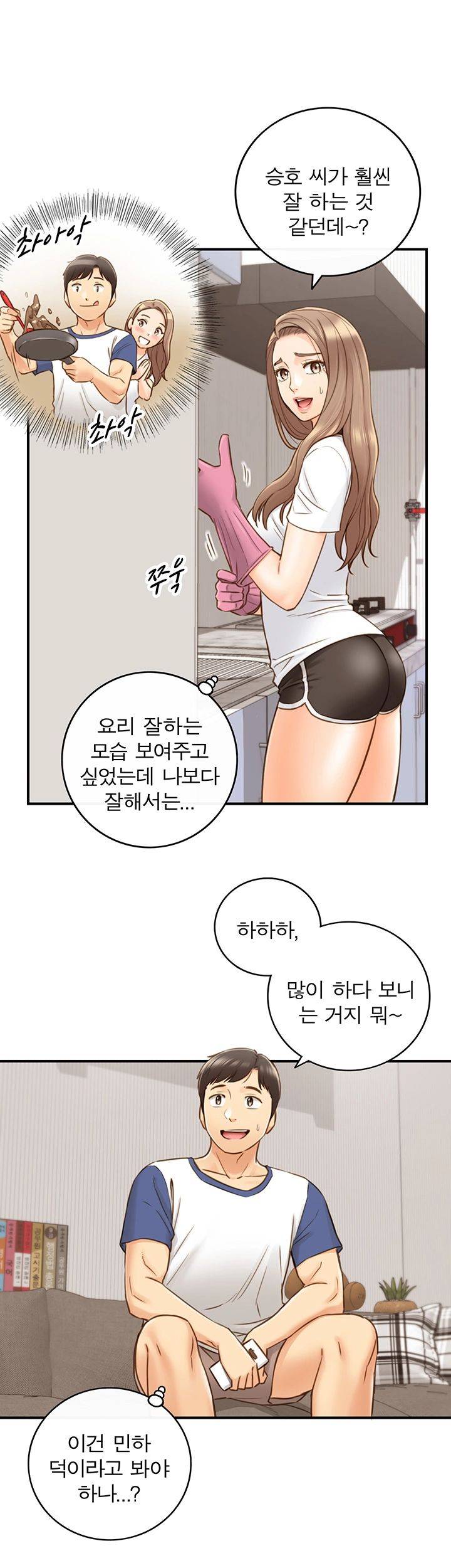 Young Boss Raw Chapter 66 Page 33