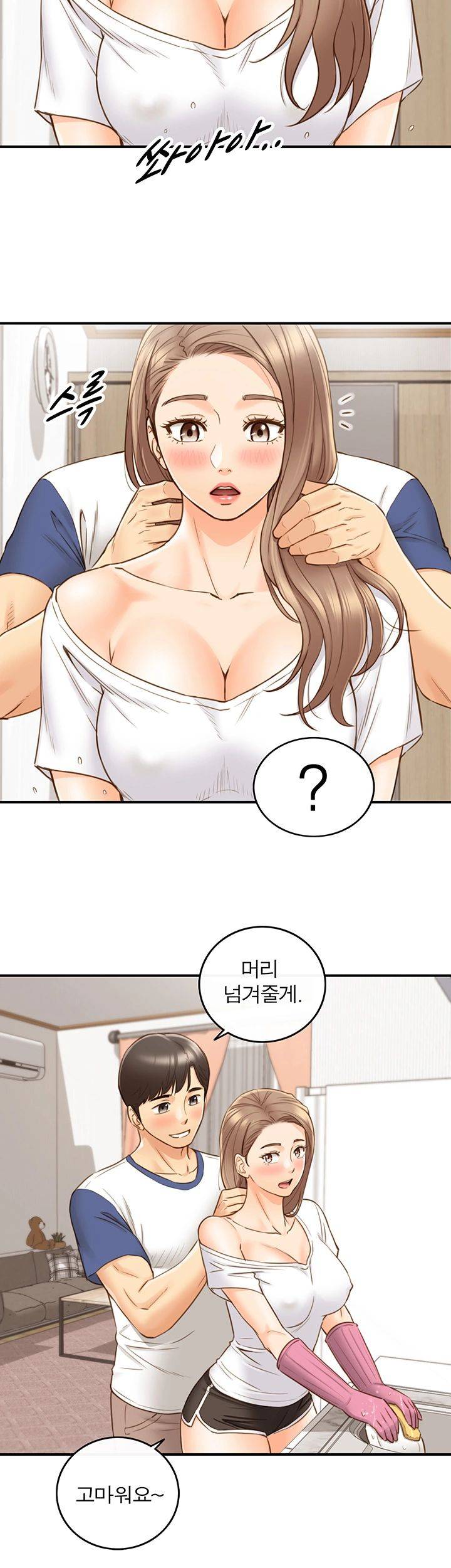 Young Boss Raw Chapter 66 Page 36