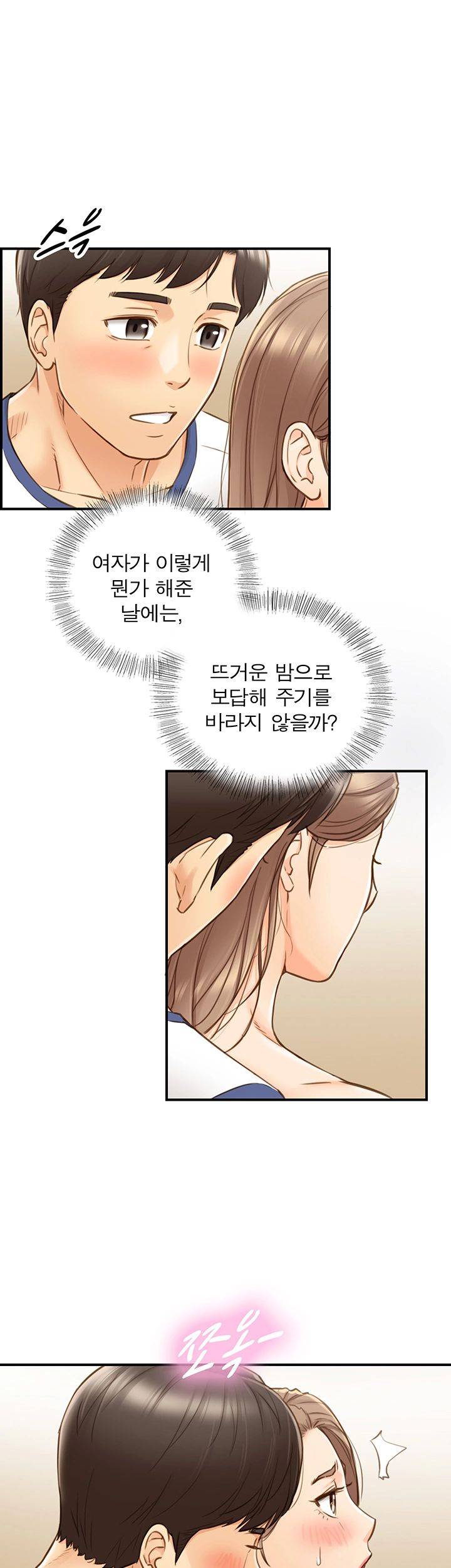 Young Boss Raw Chapter 66 Page 37