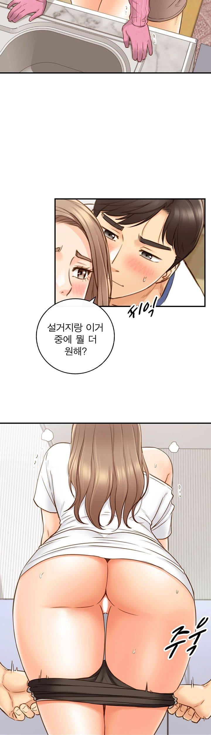 Young Boss Raw Chapter 66 Page 43