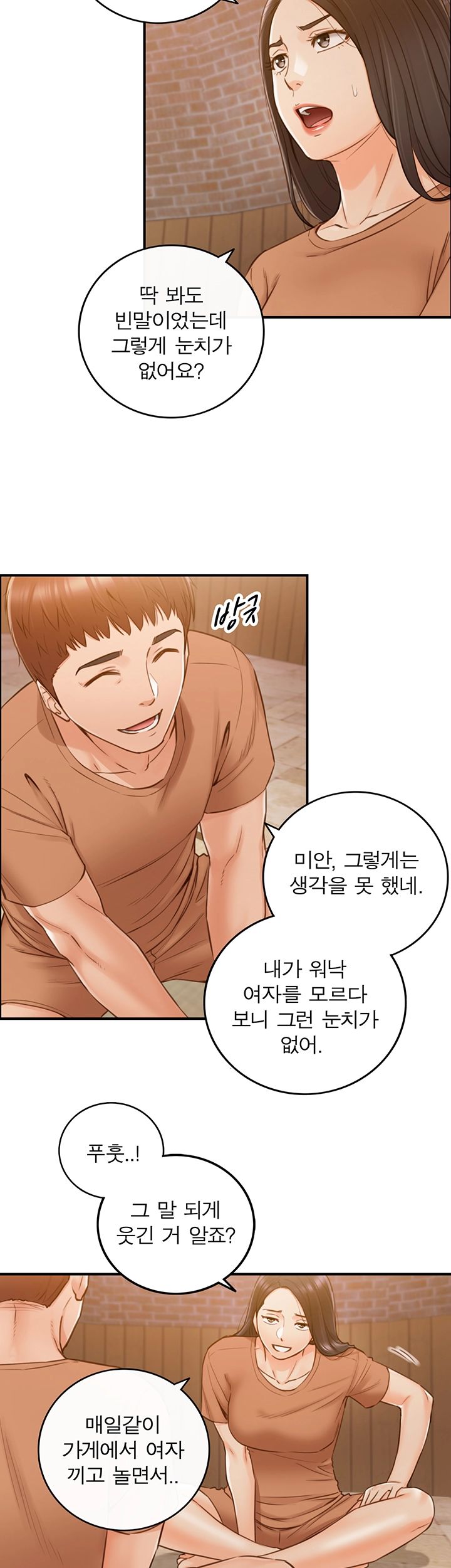Young Boss Raw Chapter 66 Page 5