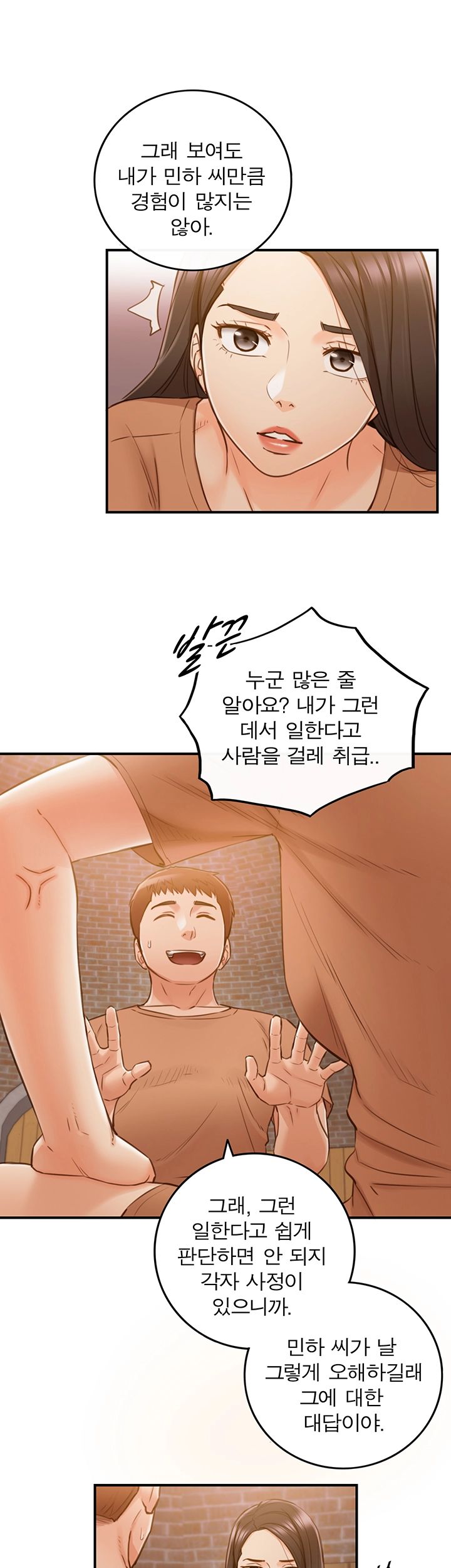 Young Boss Raw Chapter 66 Page 7