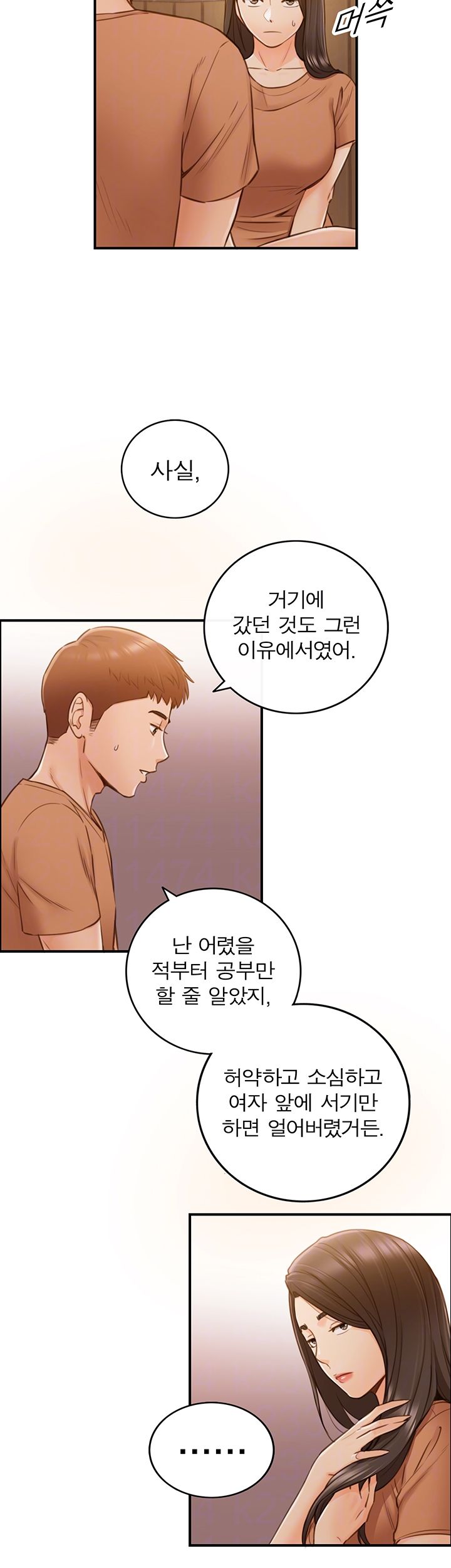 Young Boss Raw Chapter 66 Page 8