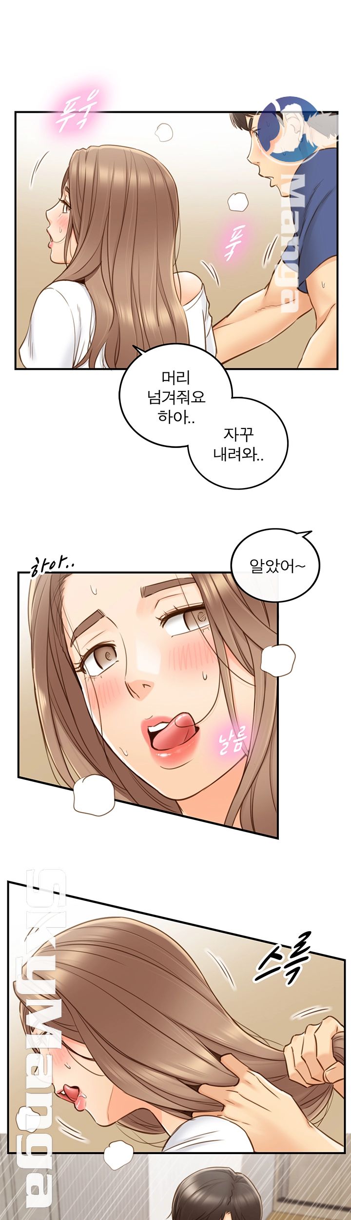 Young Boss Raw Chapter 67 Page 10