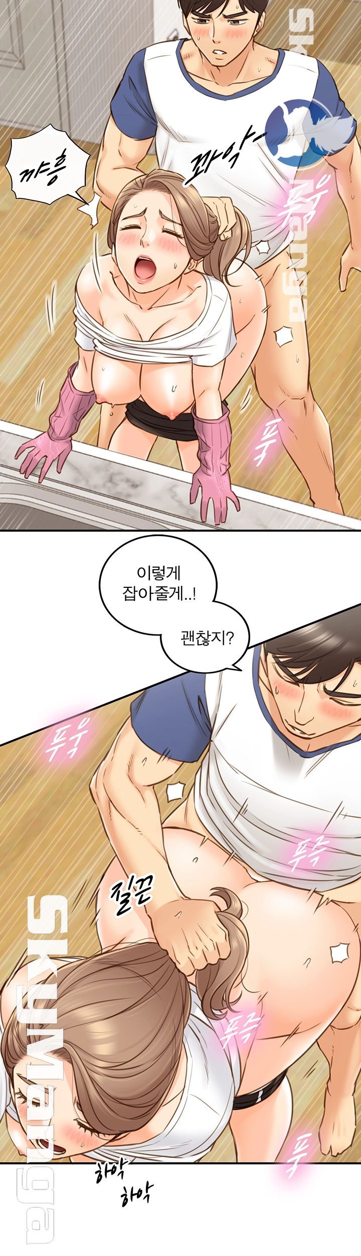 Young Boss Raw Chapter 67 Page 11