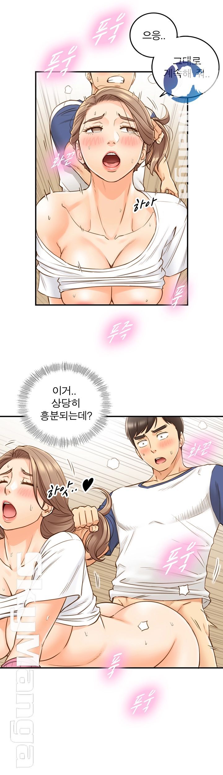 Young Boss Raw Chapter 67 Page 13