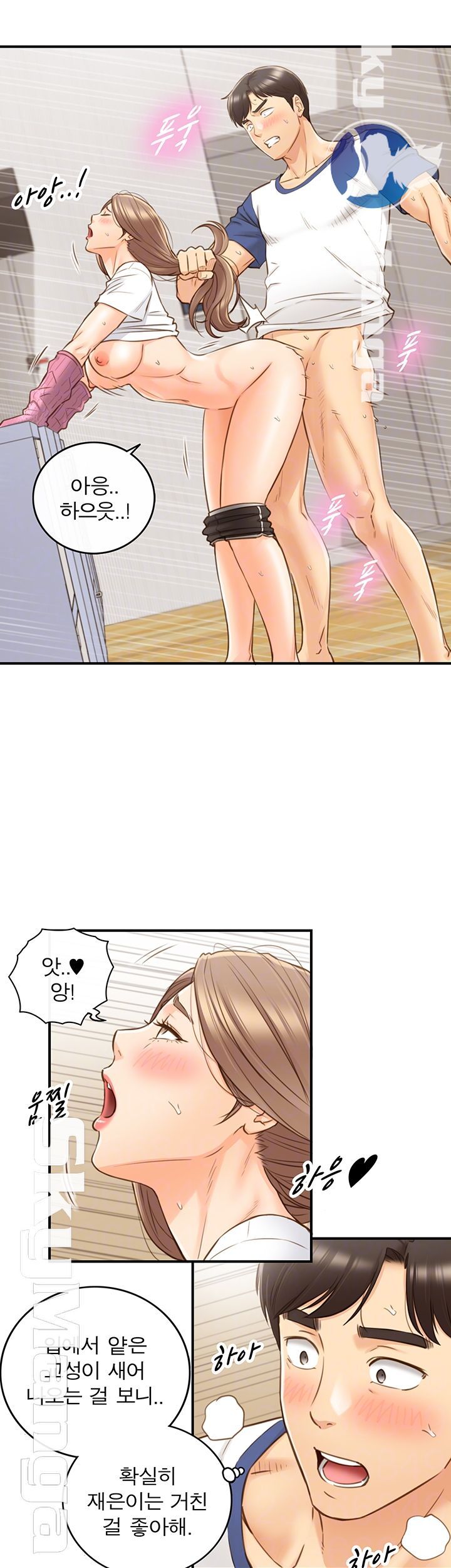Young Boss Raw Chapter 67 Page 14