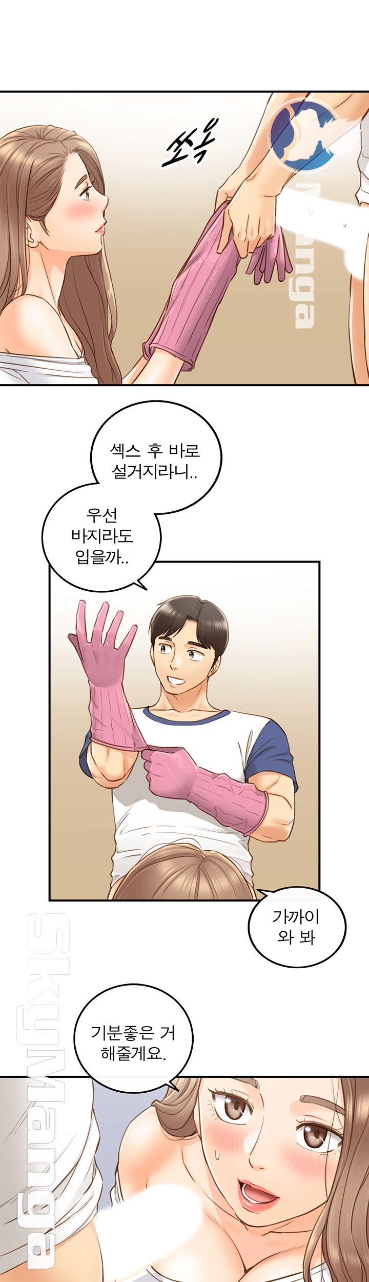 Young Boss Raw Chapter 67 Page 32