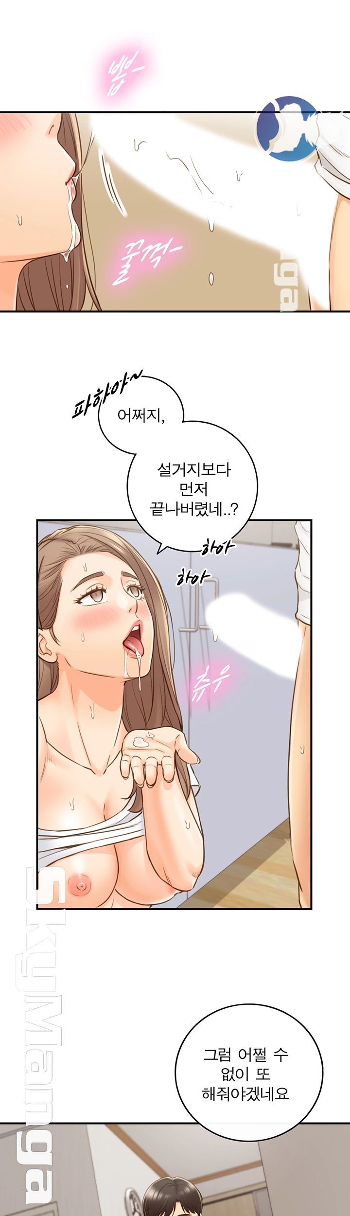 Young Boss Raw Chapter 67 Page 43