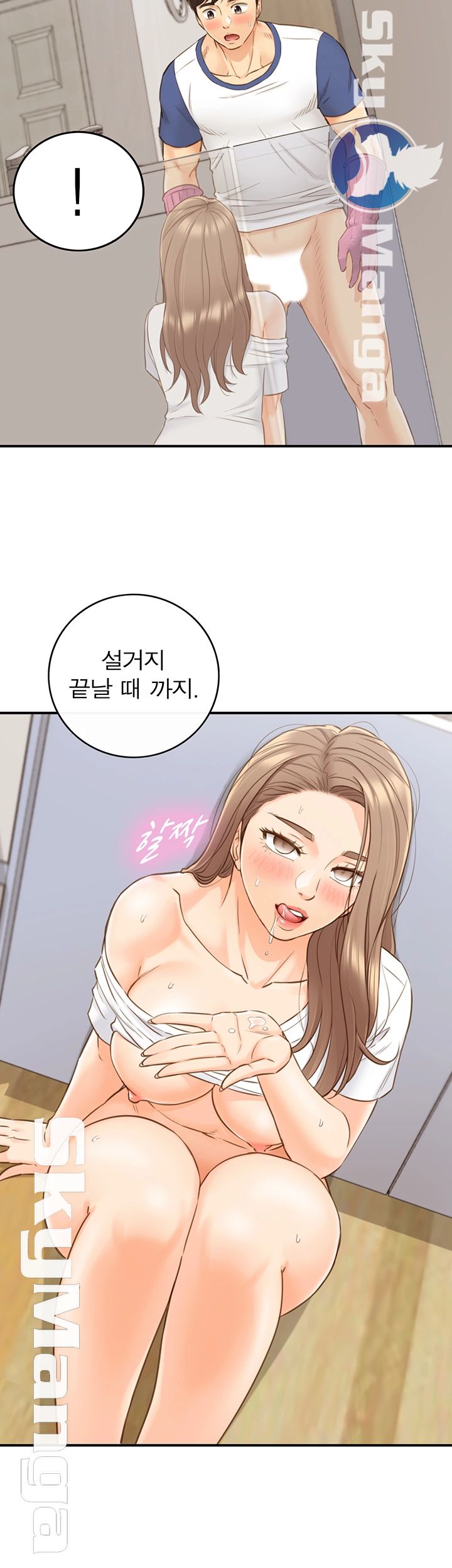 Young Boss Raw Chapter 67 Page 44