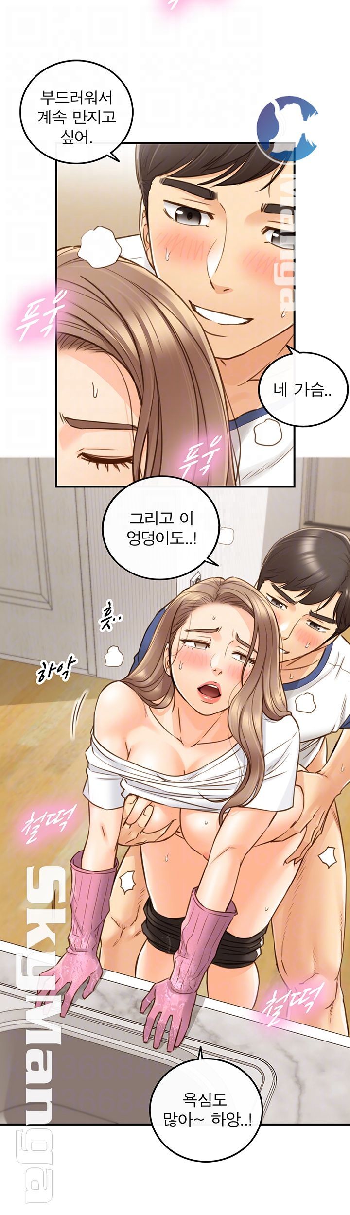 Young Boss Raw Chapter 67 Page 8