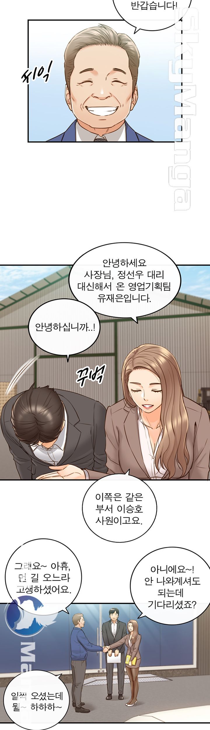 Young Boss Raw Chapter 68 Page 13