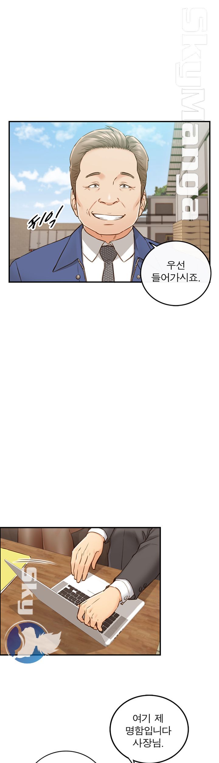 Young Boss Raw Chapter 68 Page 15