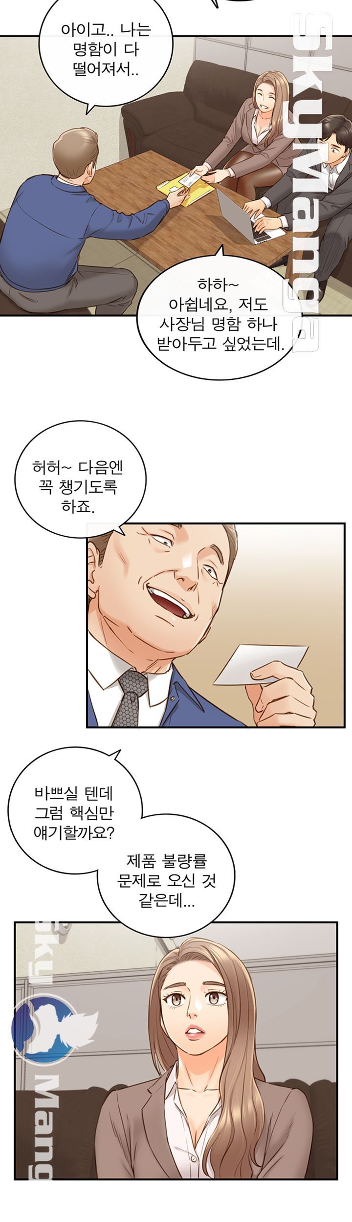 Young Boss Raw Chapter 68 Page 16