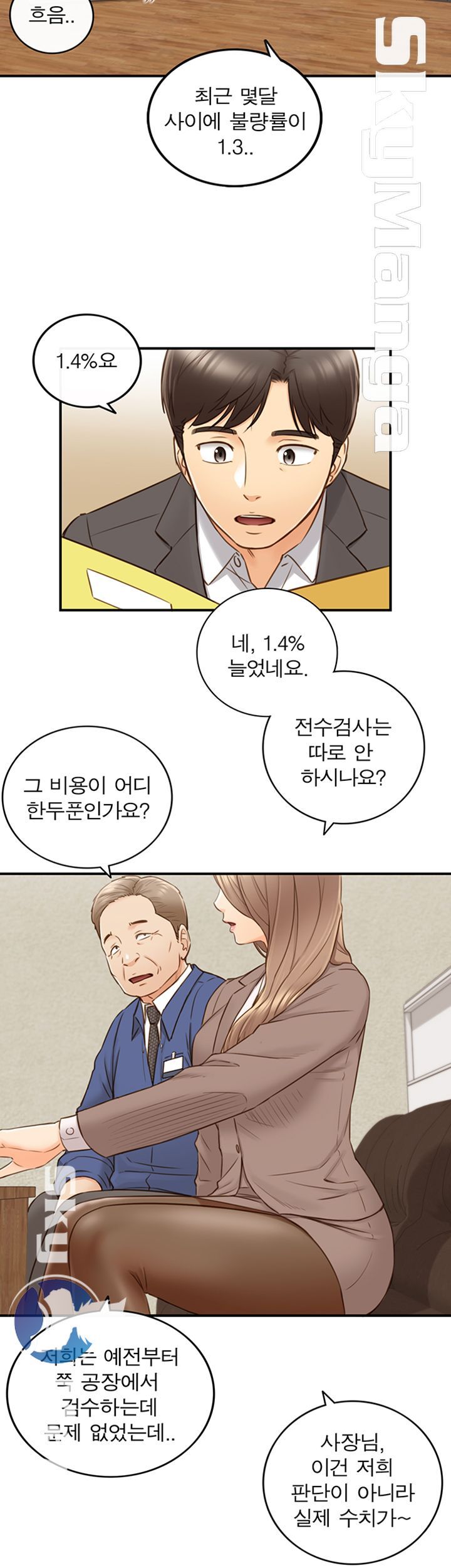 Young Boss Raw Chapter 68 Page 19