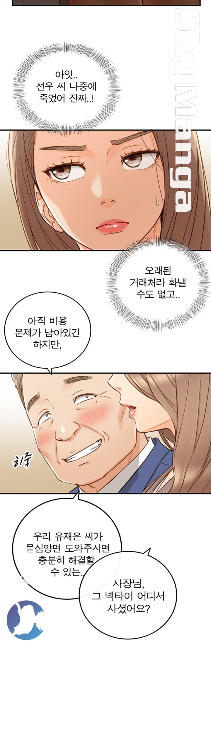 Young Boss Raw Chapter 68 Page 25