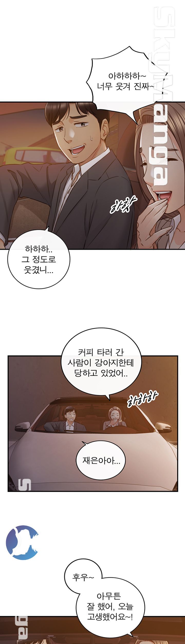 Young Boss Raw Chapter 68 Page 33