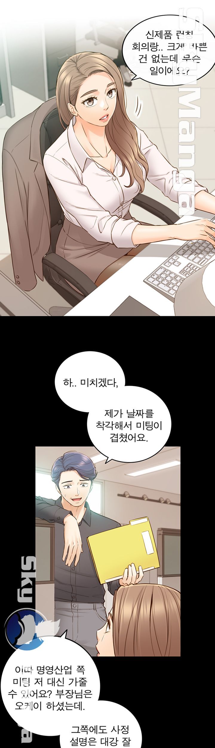 Young Boss Raw Chapter 68 Page 7