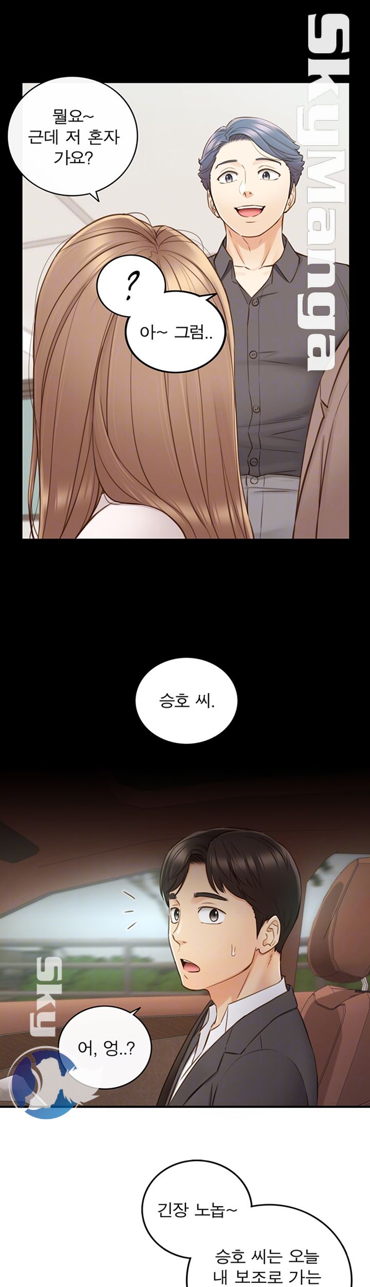 Young Boss Raw Chapter 68 Page 9