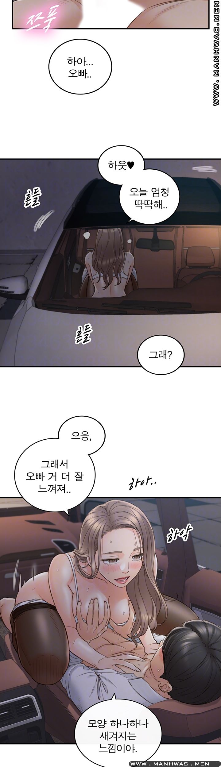 Young Boss Raw Chapter 69 Page 12