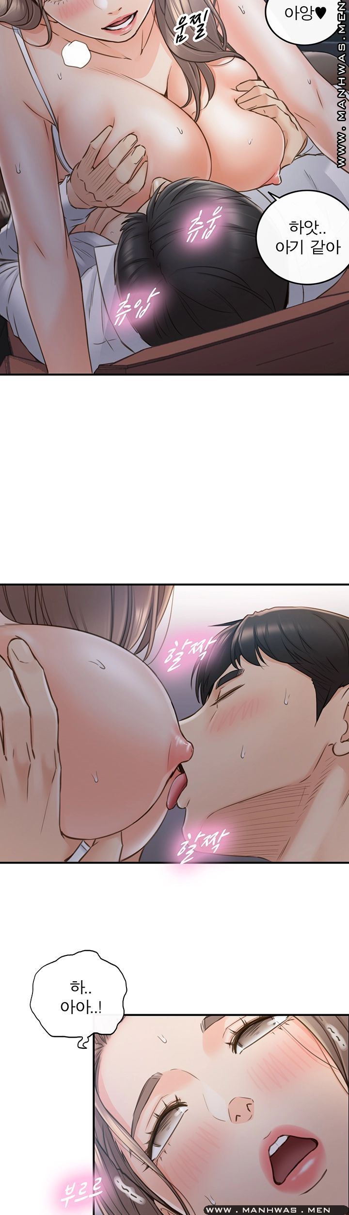 Young Boss Raw Chapter 69 Page 15