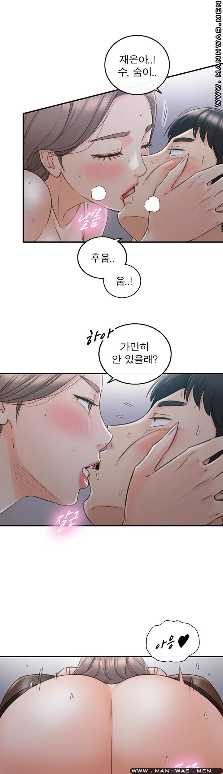 Young Boss Raw Chapter 69 Page 23
