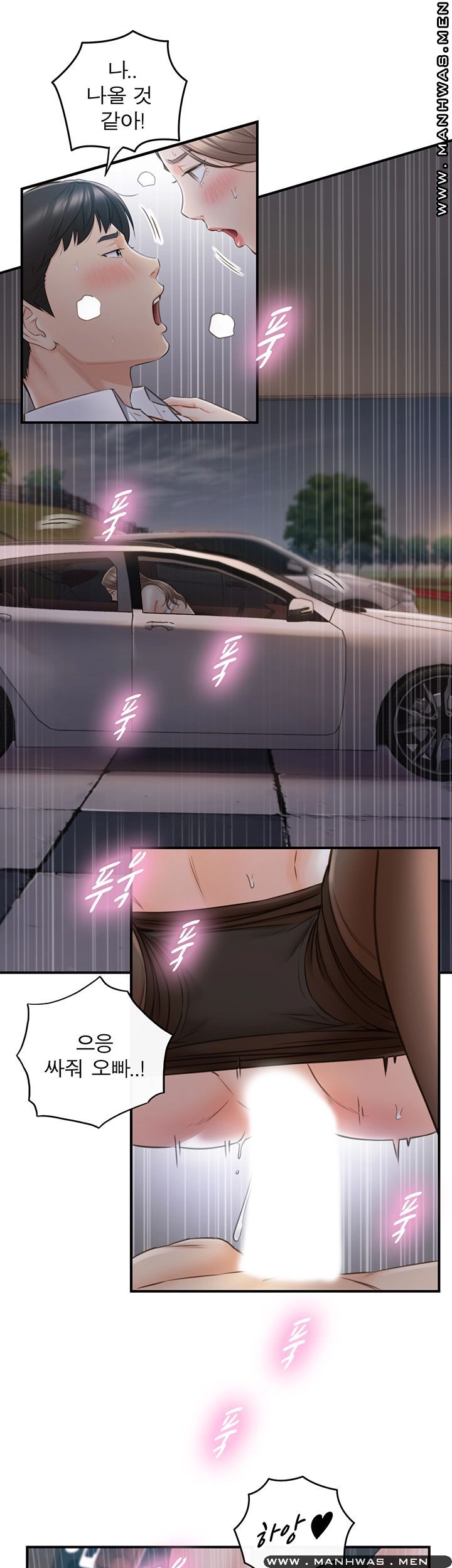 Young Boss Raw Chapter 69 Page 25