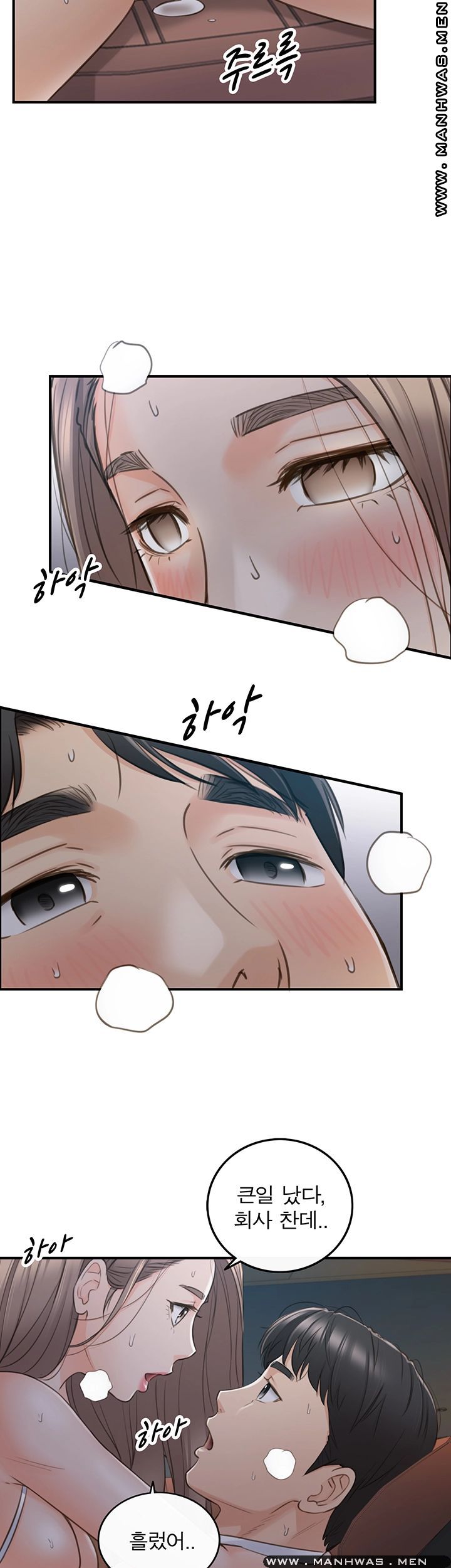 Young Boss Raw Chapter 69 Page 29