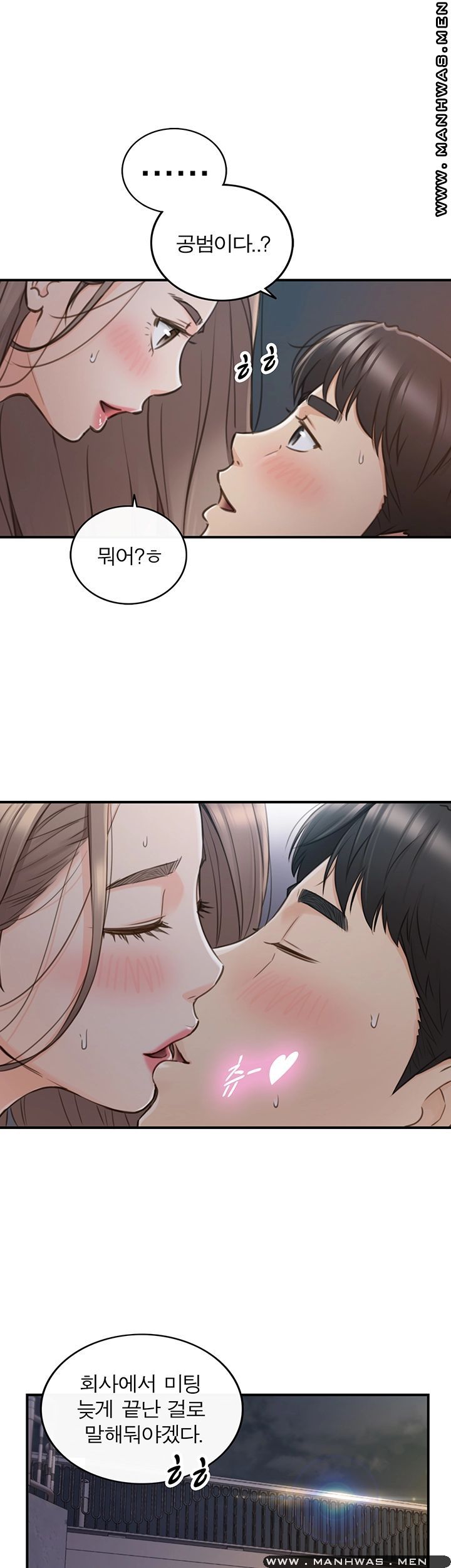 Young Boss Raw Chapter 69 Page 31