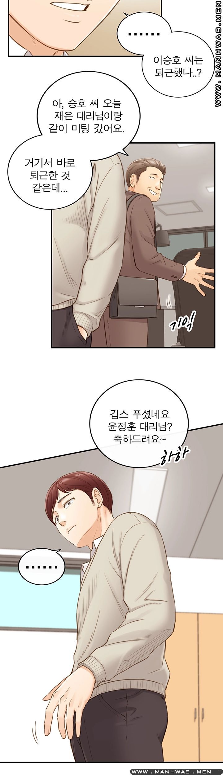 Young Boss Raw Chapter 69 Page 35