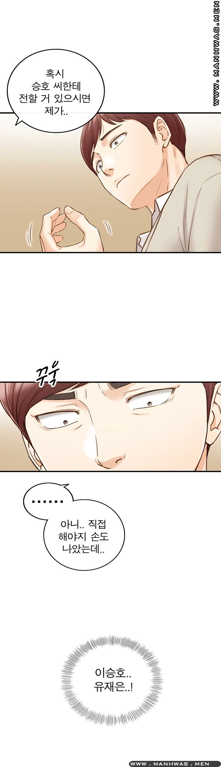 Young Boss Raw Chapter 69 Page 37