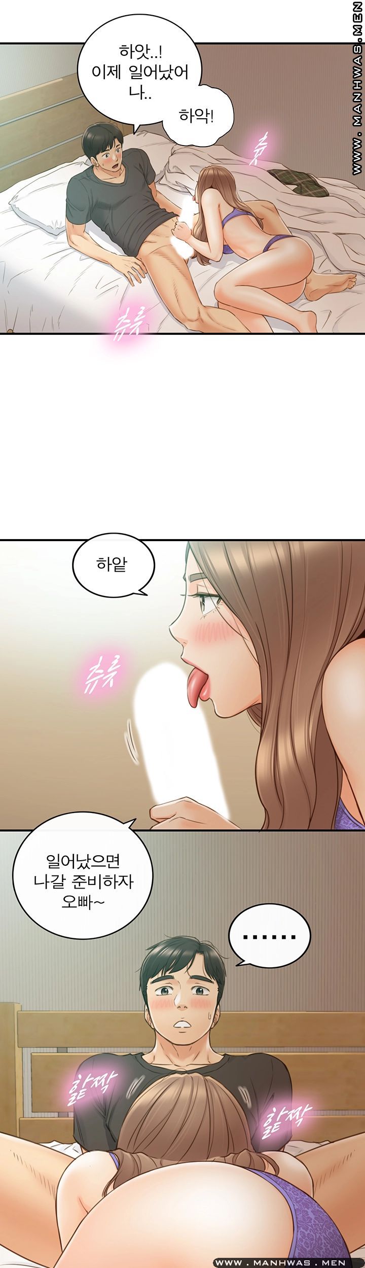 Young Boss Raw Chapter 69 Page 46