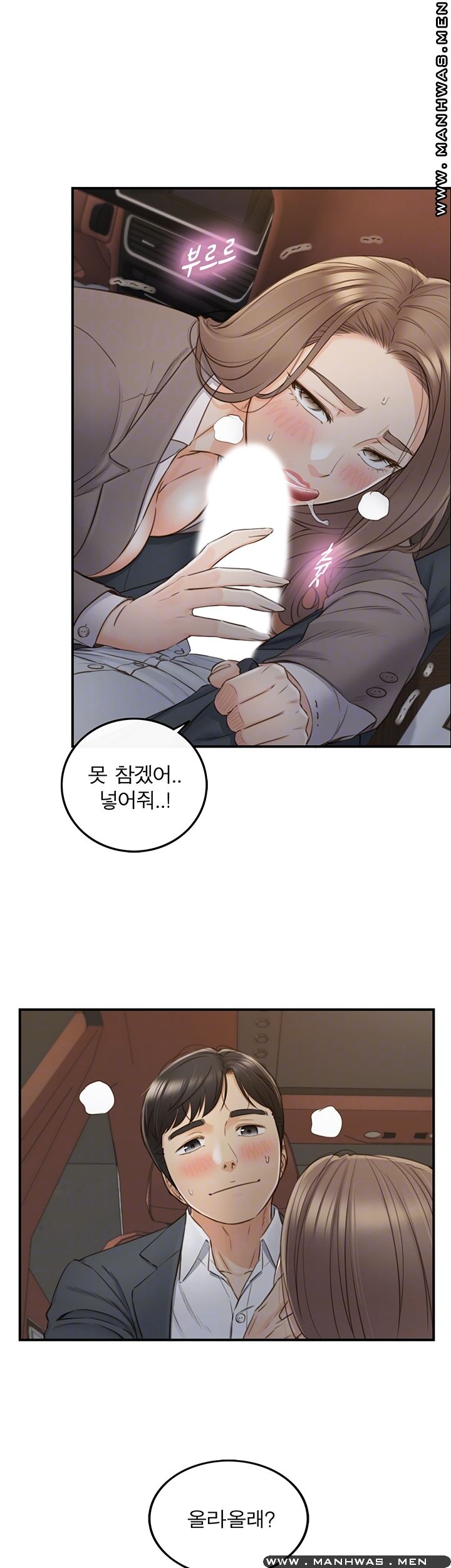 Young Boss Raw Chapter 69 Page 8