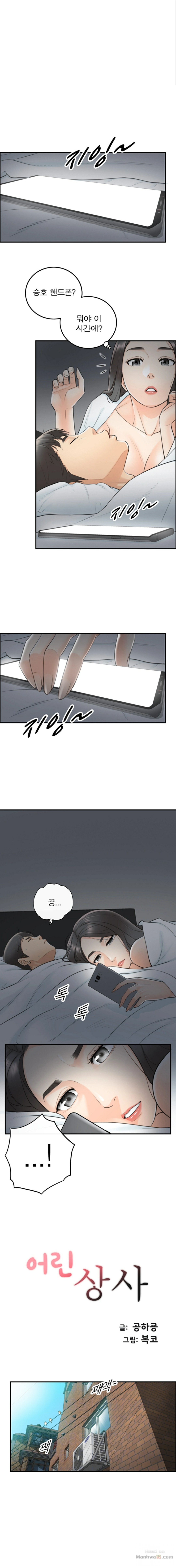 Young Boss Raw Chapter 7 Page 1