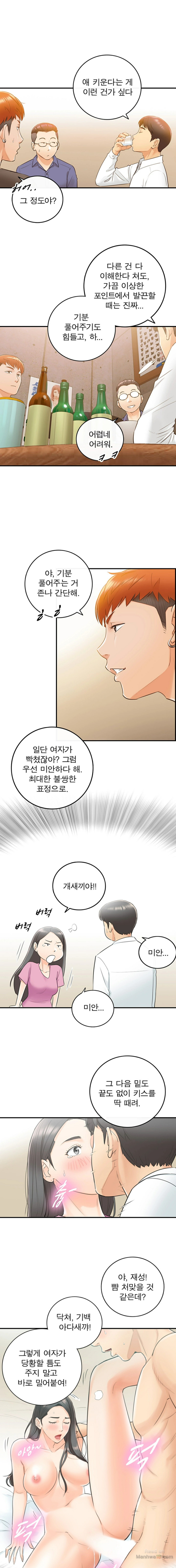 Young Boss Raw Chapter 7 Page 12