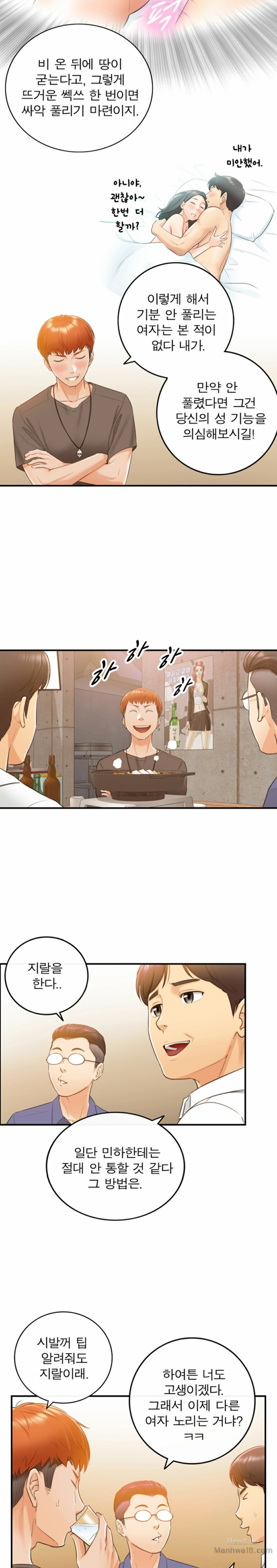 Young Boss Raw Chapter 7 Page 13
