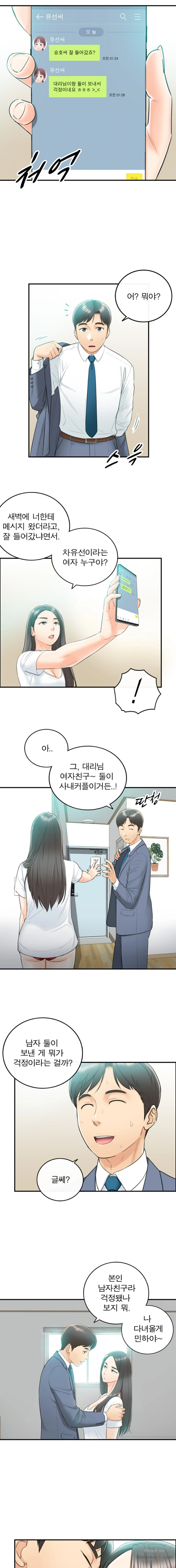 Young Boss Raw Chapter 7 Page 2