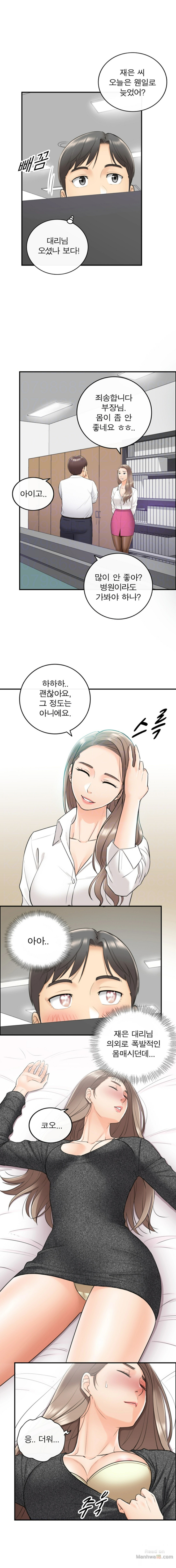 Young Boss Raw Chapter 7 Page 4
