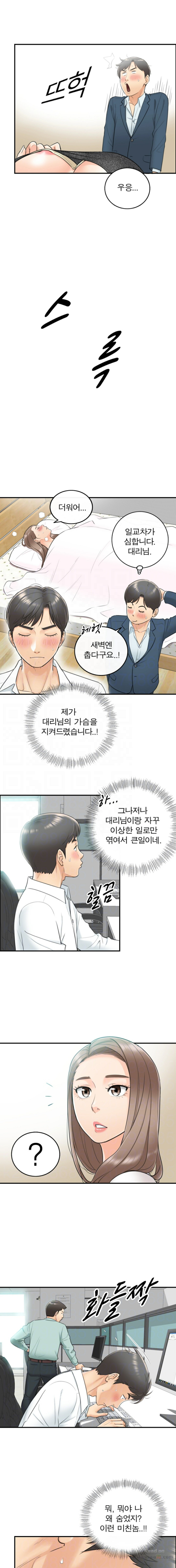 Young Boss Raw Chapter 7 Page 5