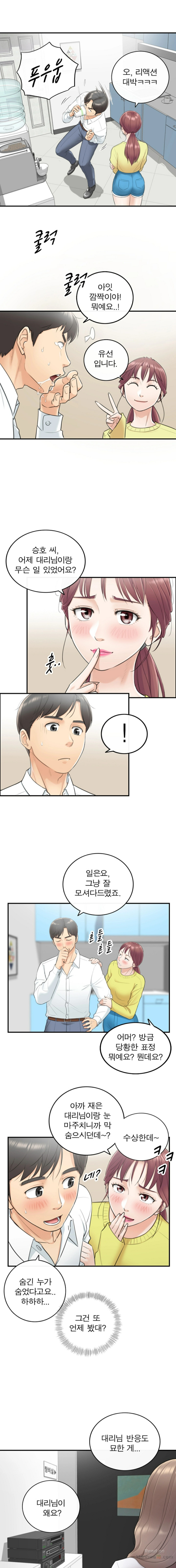 Young Boss Raw Chapter 7 Page 7