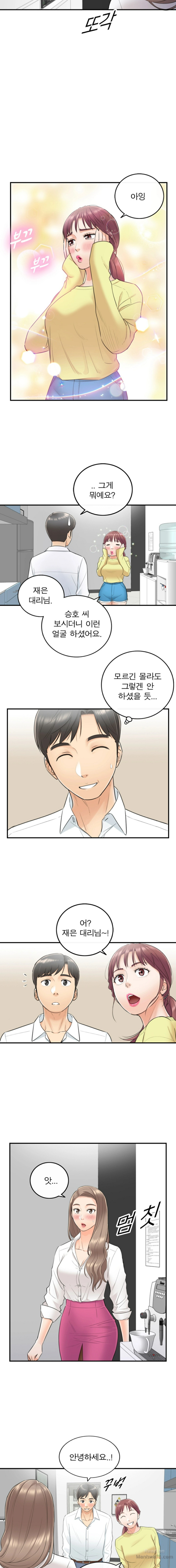 Young Boss Raw Chapter 7 Page 8