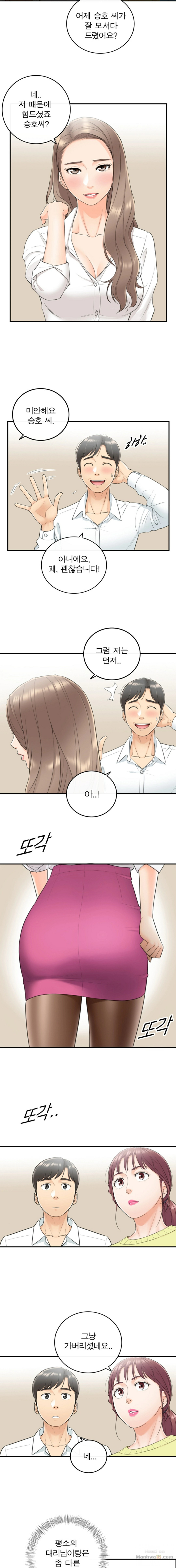 Young Boss Raw Chapter 7 Page 9