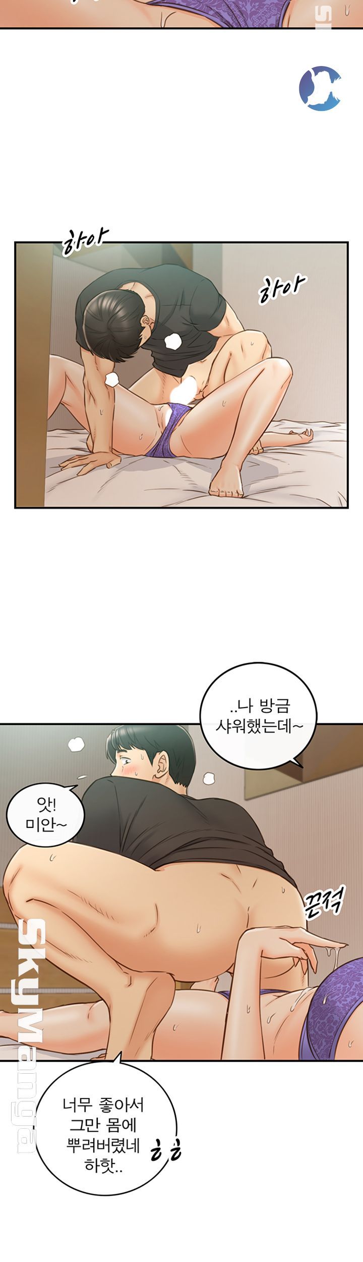 Young Boss Raw Chapter 70 Page 18
