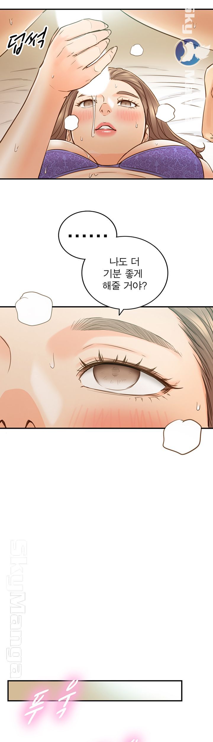 Young Boss Raw Chapter 70 Page 20