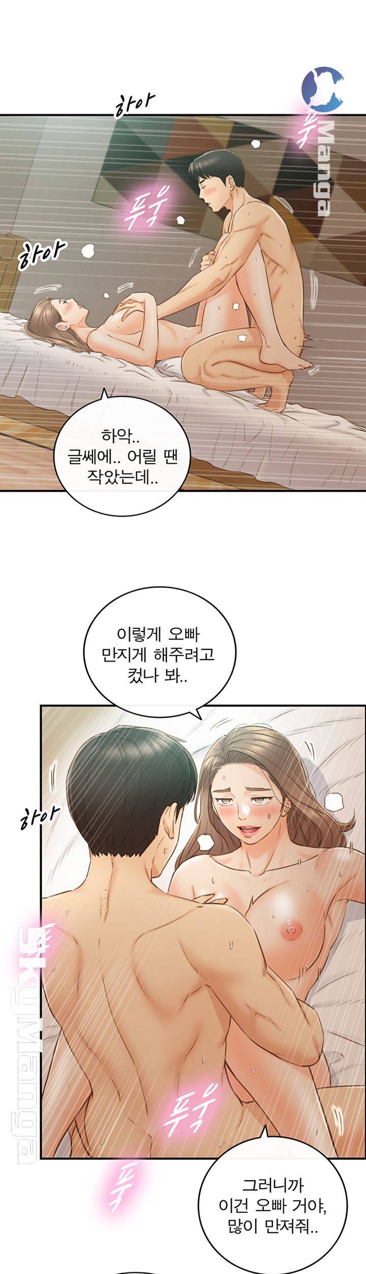 Young Boss Raw Chapter 70 Page 25
