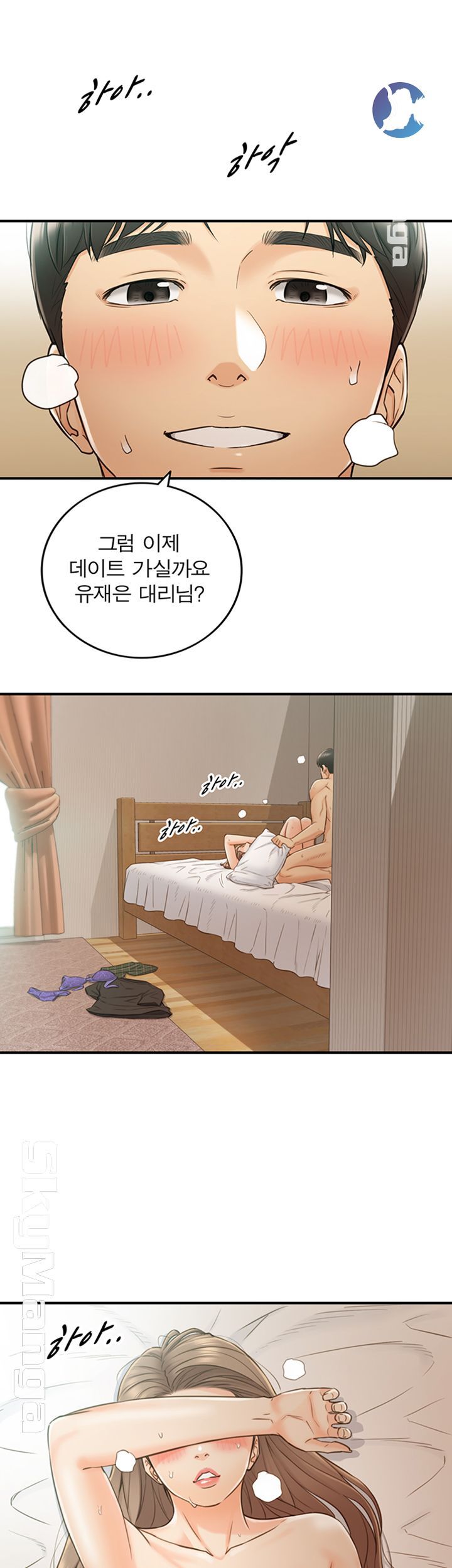 Young Boss Raw Chapter 70 Page 31