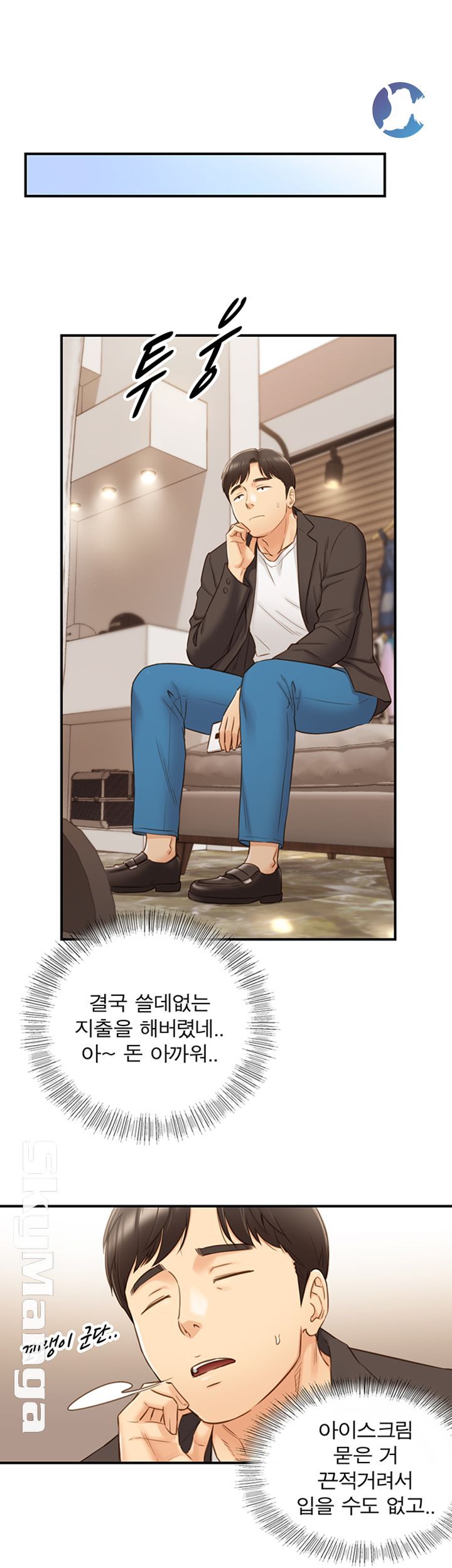 Young Boss Raw Chapter 70 Page 43