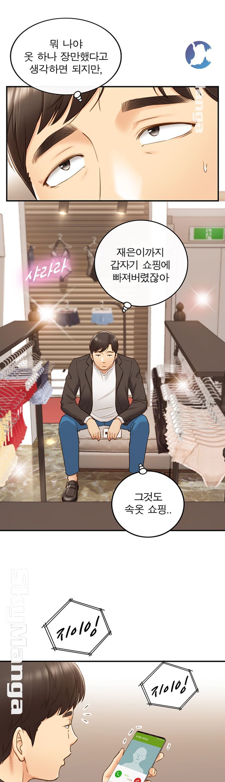 Young Boss Raw Chapter 70 Page 45