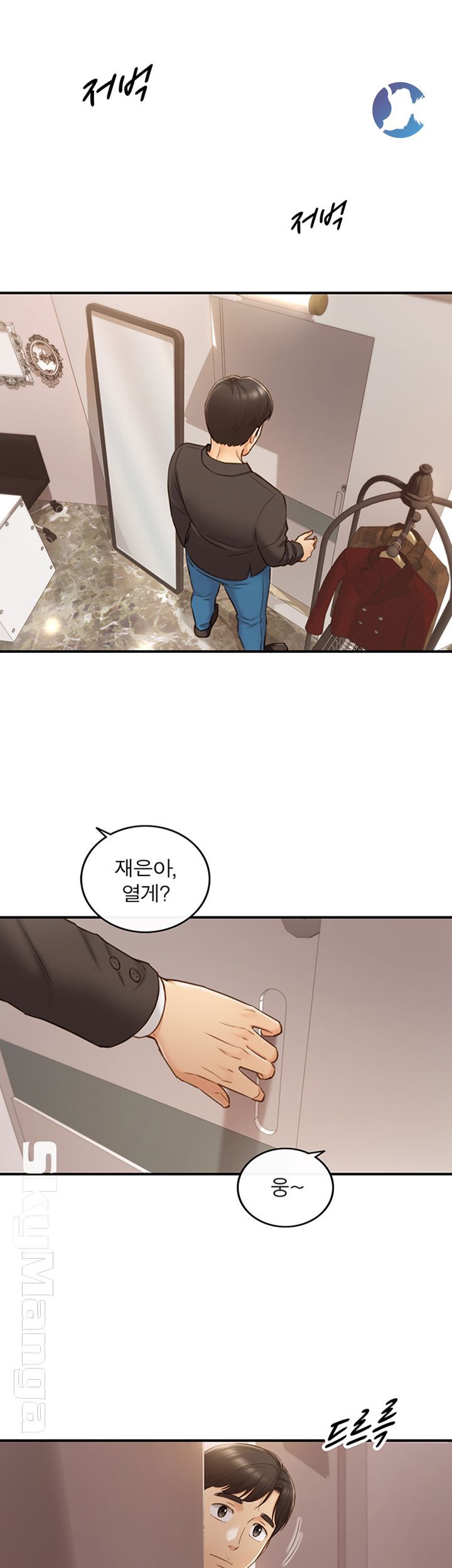 Young Boss Raw Chapter 70 Page 48